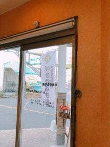 大學芋専門店いもやゐも蔵