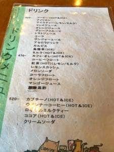 カフェ・プリムラ