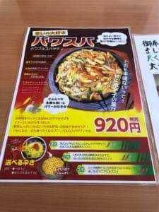 La’ Kinko 東武サウスヒルズ店