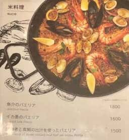 エルクルセ