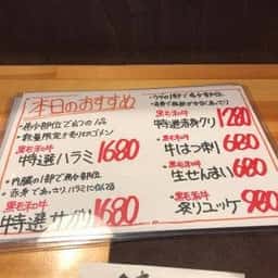 黒毛和牛焼肉 おおくぼ屋。