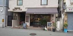 マルナカ菓子店