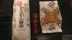 薩摩蒸気屋 JR鹿児島中央駅店