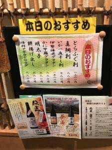 磯会席 夢や芭蕉亭