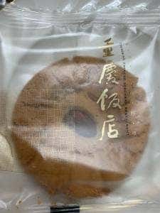 重慶飯店 第二売店