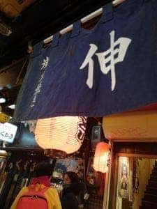 伸 思い出横丁