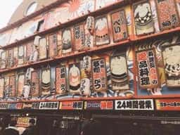 横綱 新世界本店