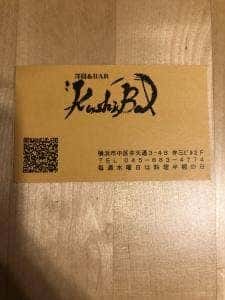 洋食&BAR 関内KushiBa