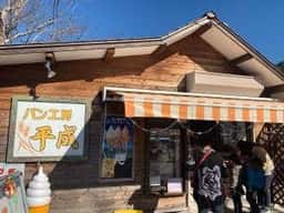 パン工房 平成