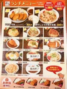 ぶう 松川分店