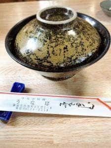 うな岸