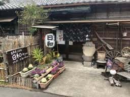 古民家カフェ 日和