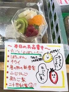 道の駅 はっとう フルーツ総合センター