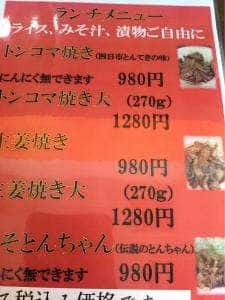 お肉家 てらもと
