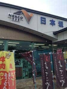 花沢亭 日本坂パーキングエリア上り