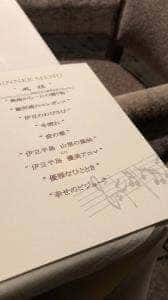 Main Dining 風雅 ホテルグランバッハ熱海クレッシェンド