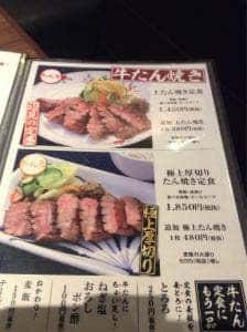 牛たん焼き 仙台辺見 西春店