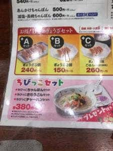 リンガーハット ゆめタウン光の森店
