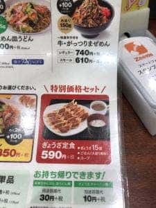 リンガーハット ゆめタウン光の森店