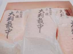 七福菓子店