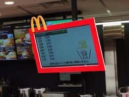 マクドナルド 大宮宮原イトーヨーカドー店