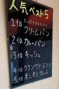 ブーランジェリー ラパン
