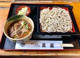 萬屋