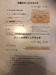 中国りょうり亭 一里河来