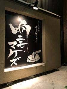雨ニモマケズ