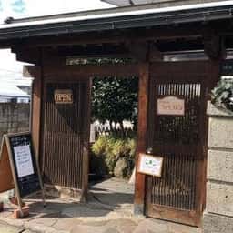 町家Cafe ちゃいはな