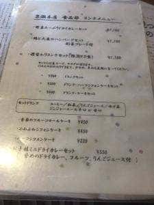 畠瀬本店 食品部