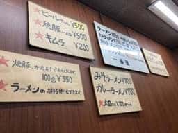 一番星