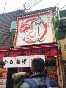 京都からあげ 梅しん 蛸薬師店