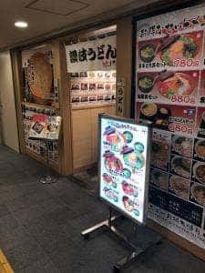 千万喜 中之島店