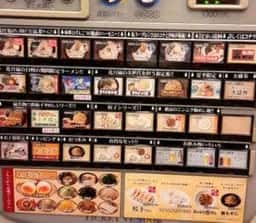 らあめん花月嵐 草加バイパス店