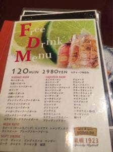 ハイボールバー 札幌1923