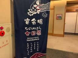 さんさ亭