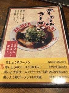 希望軒茨木店