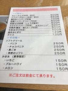 パストラル