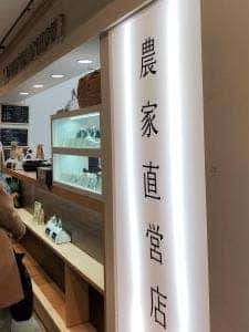 ONIGIRI ICHIGŌ 三ノ宮店