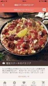 ビバパエリア 池田南店