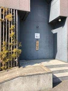 鮨と旬菜処須田