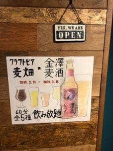 イタリア酒場 麦畑