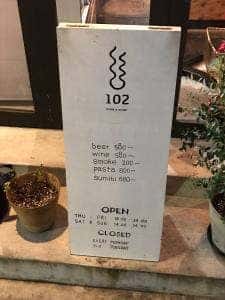 SMOKE&SUMIBI 102