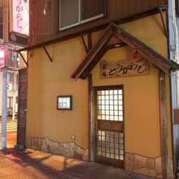 とうがらし