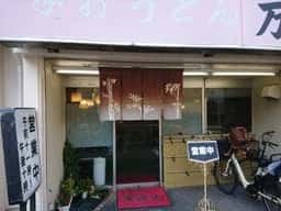 万渡火