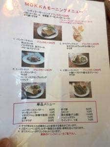 CAFEモッカ