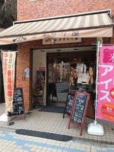 かなもりや