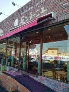 モンターニュ 浜北店