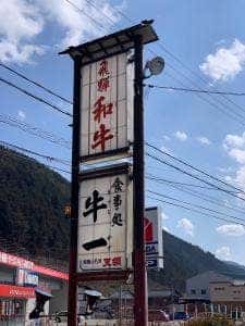 牛一